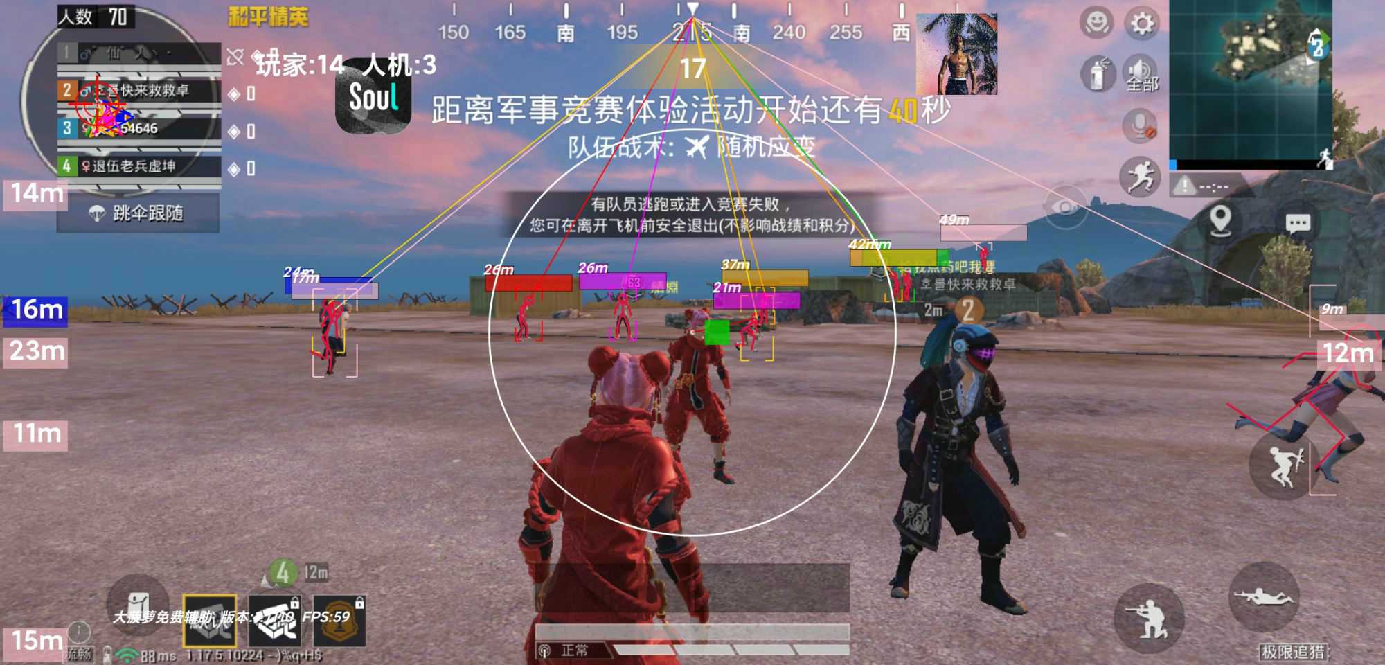 和平精英HS辅助